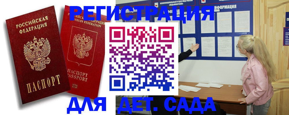 временная регистрация в квартире в Чехове