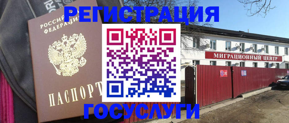прописка паспорт в Чехове