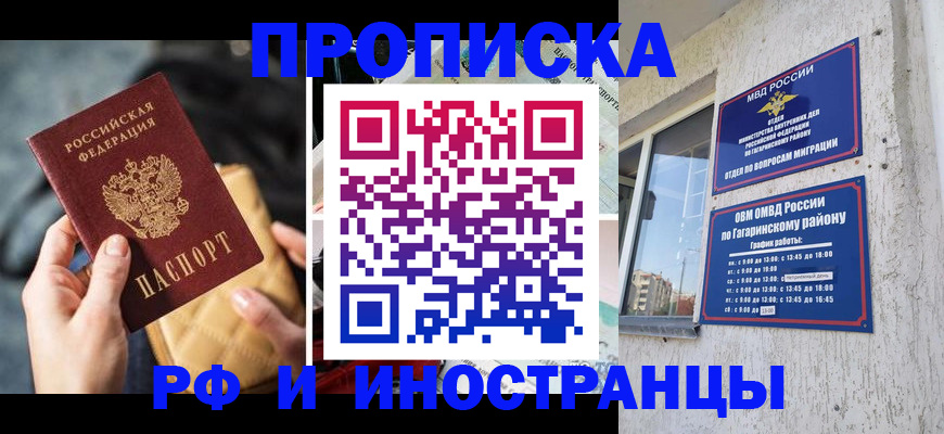 временная регистрация поиск в Чехове