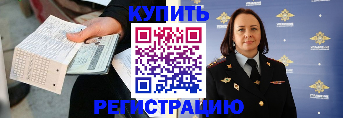 регистрация для школы в Чехове