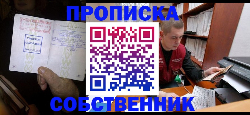 временная регистрация для всех в Чехове
