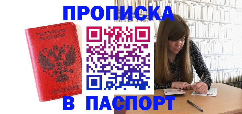 временная регистрация недорого в Чехове
