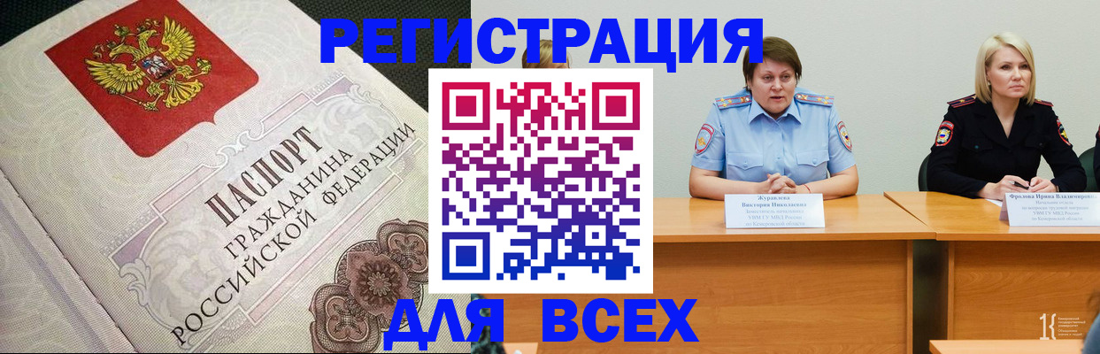 регистрация в Чехове