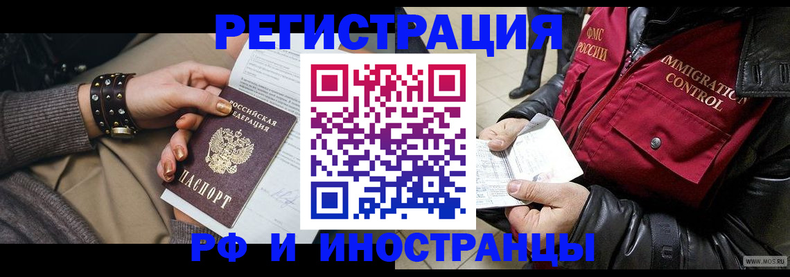 прописка для школы в Чехове